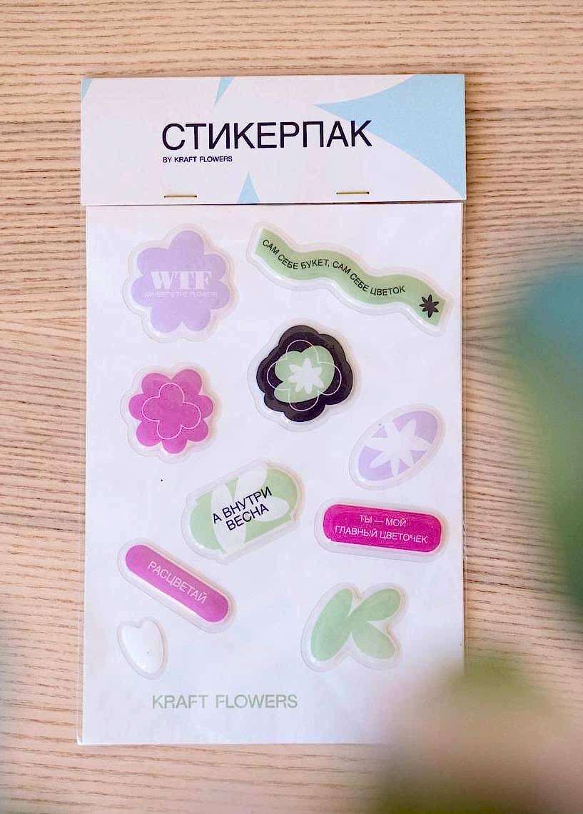 Объёмный стикерпак Kraft Flowers