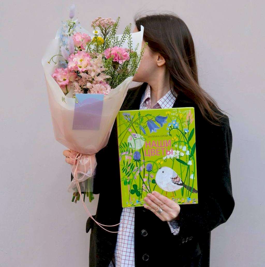 Комбо: букет + книга "Наши цветы"