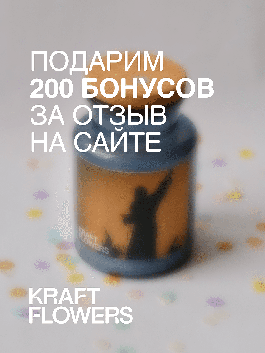 Бонус за отзыв на сайте